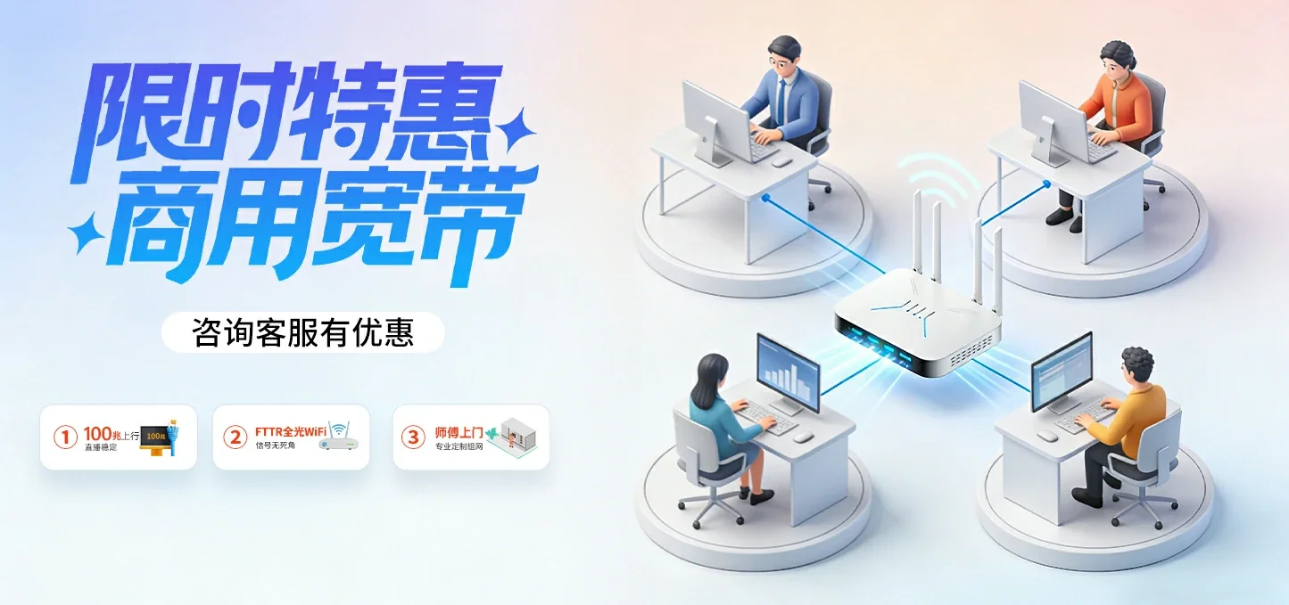 中国电信 小榄电信宽带 宽带套餐